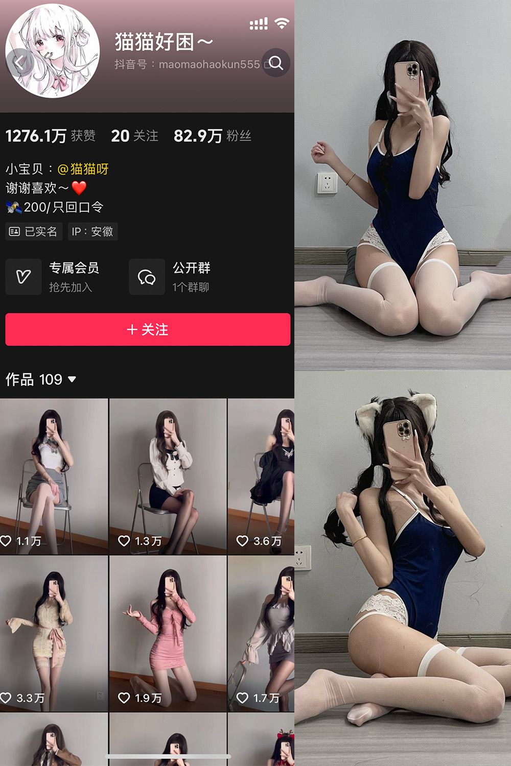 抖音 猫猫好困 微密圈  NO.039期 【54P2V】-蜜桃内容站