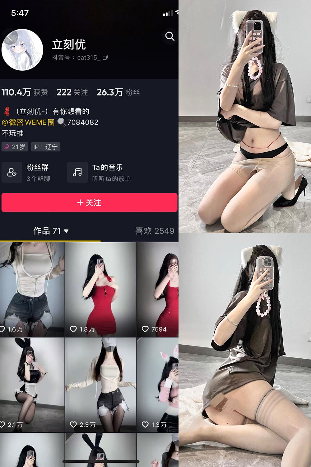 抖音 立刻优优 微密圈 NO.014期 【36P】最新至：2024.10.30-蜜桃内容站