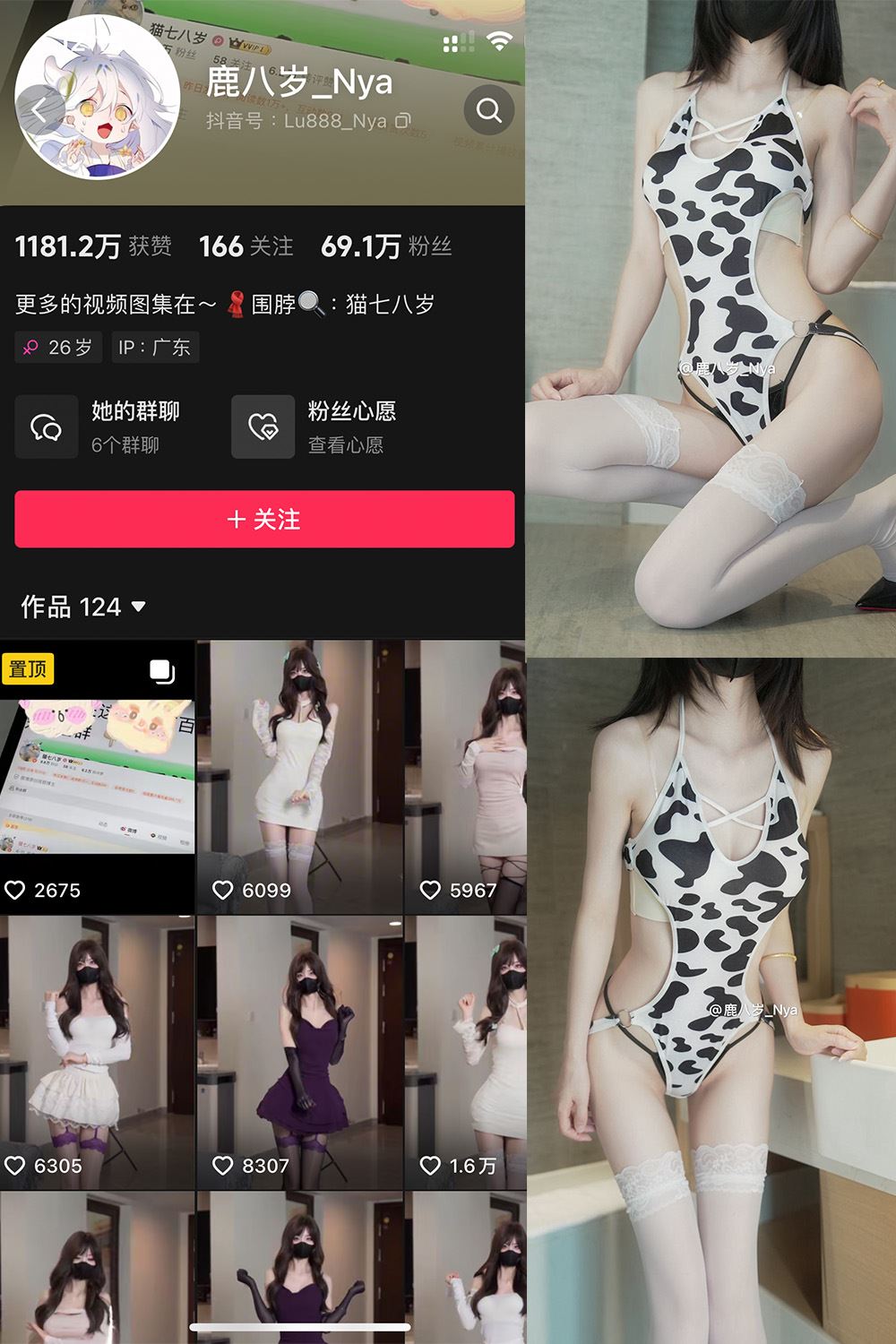 抖音 鹿八岁 微密圈  NO.056期 【13P】最新至：2024.12.18-蜜桃内容站