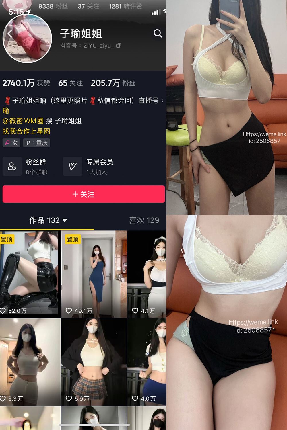 抖音 子瑜姐姐 微密圈  NO.021期 【53P】最新至：2024.9.14-蜜桃内容站