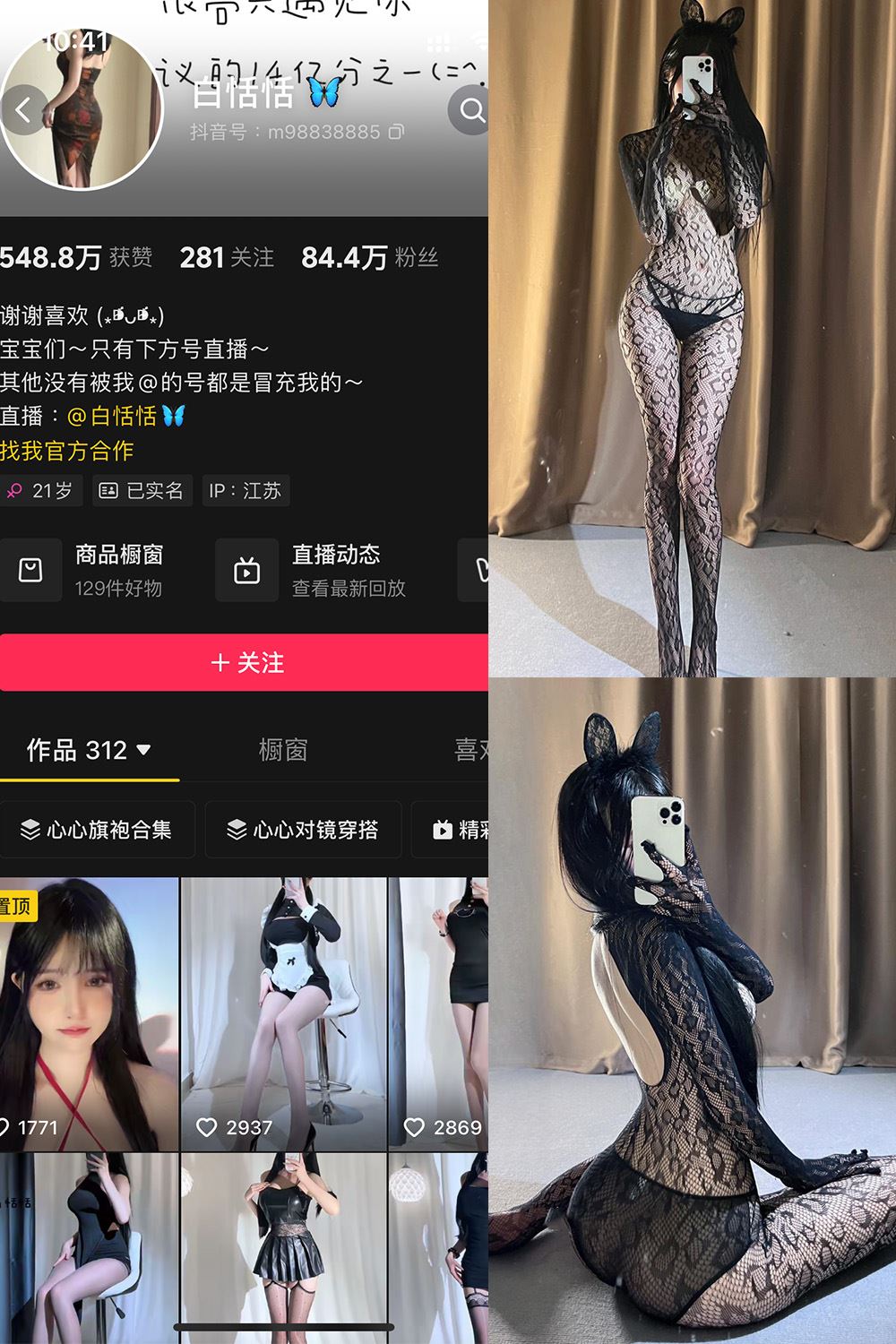 抖音 白恬恬 铁粉空间 NO.009期 【79P18V】-蜜桃内容站