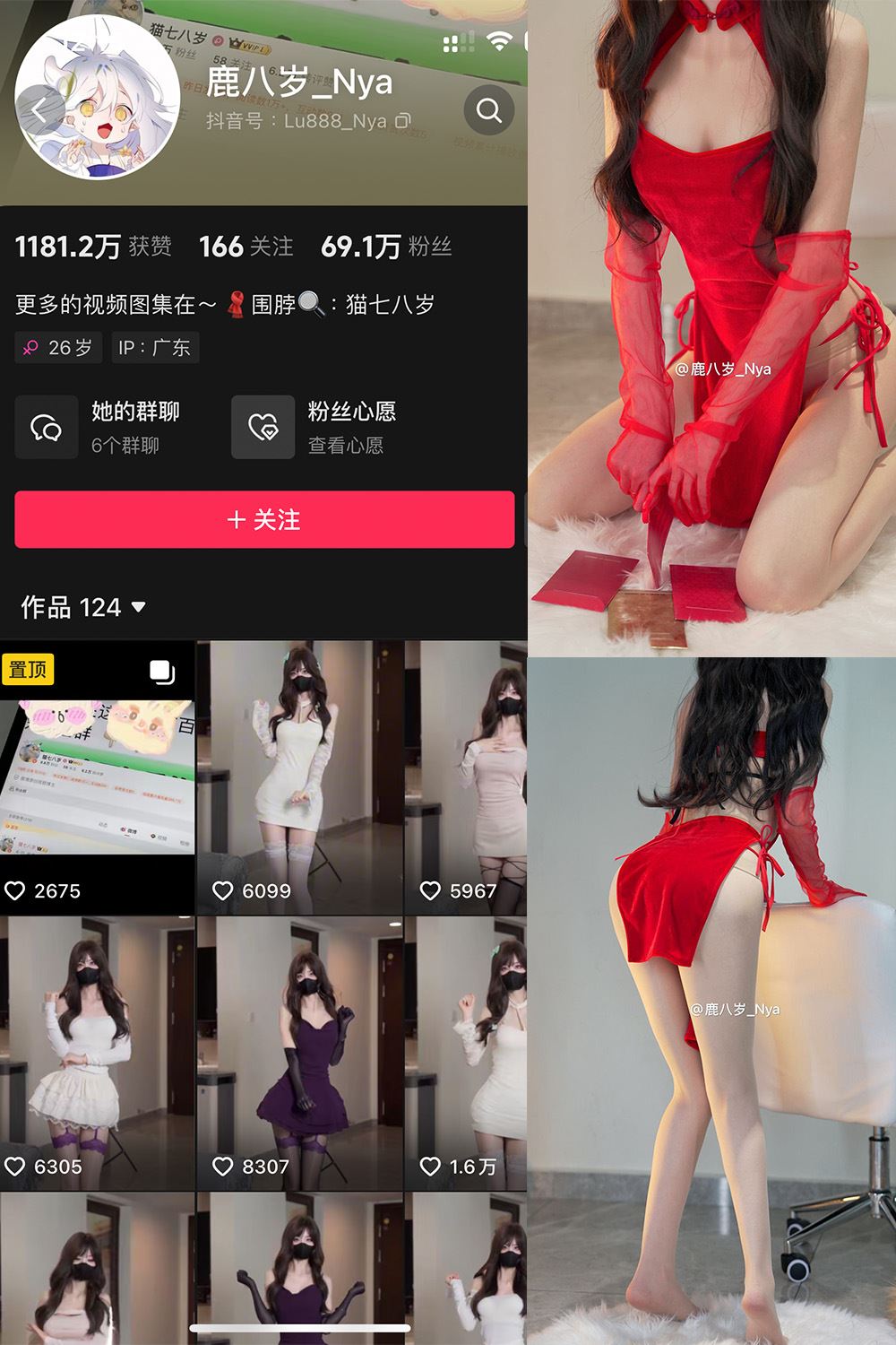 抖音 鹿八岁 微密圈  NO.060期 【17P1V】-蜜桃内容站