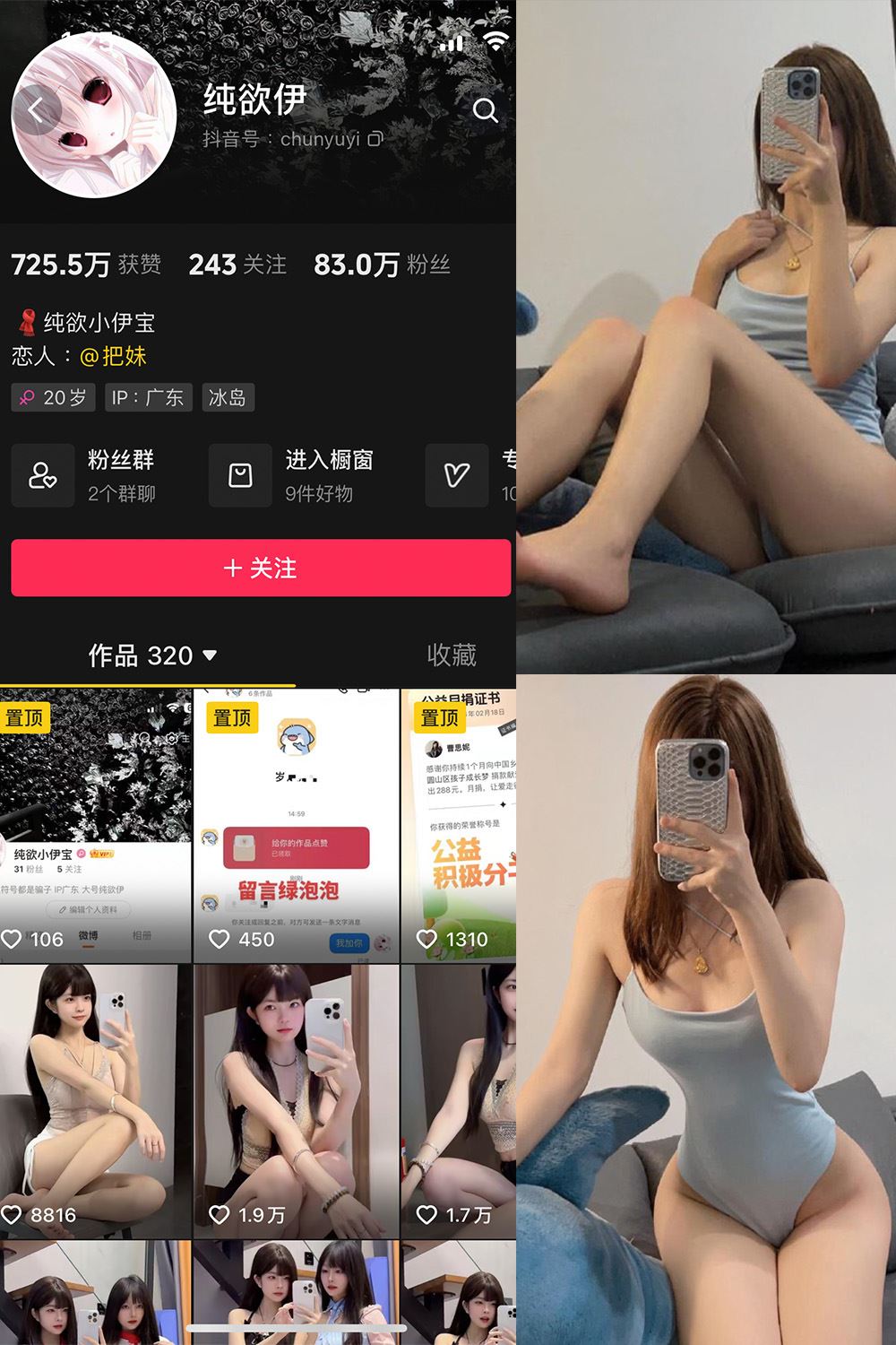 抖音 纯欲伊 微密圈  NO.007期 【52P2V】最新至：2024.9.15-蜜桃内容站