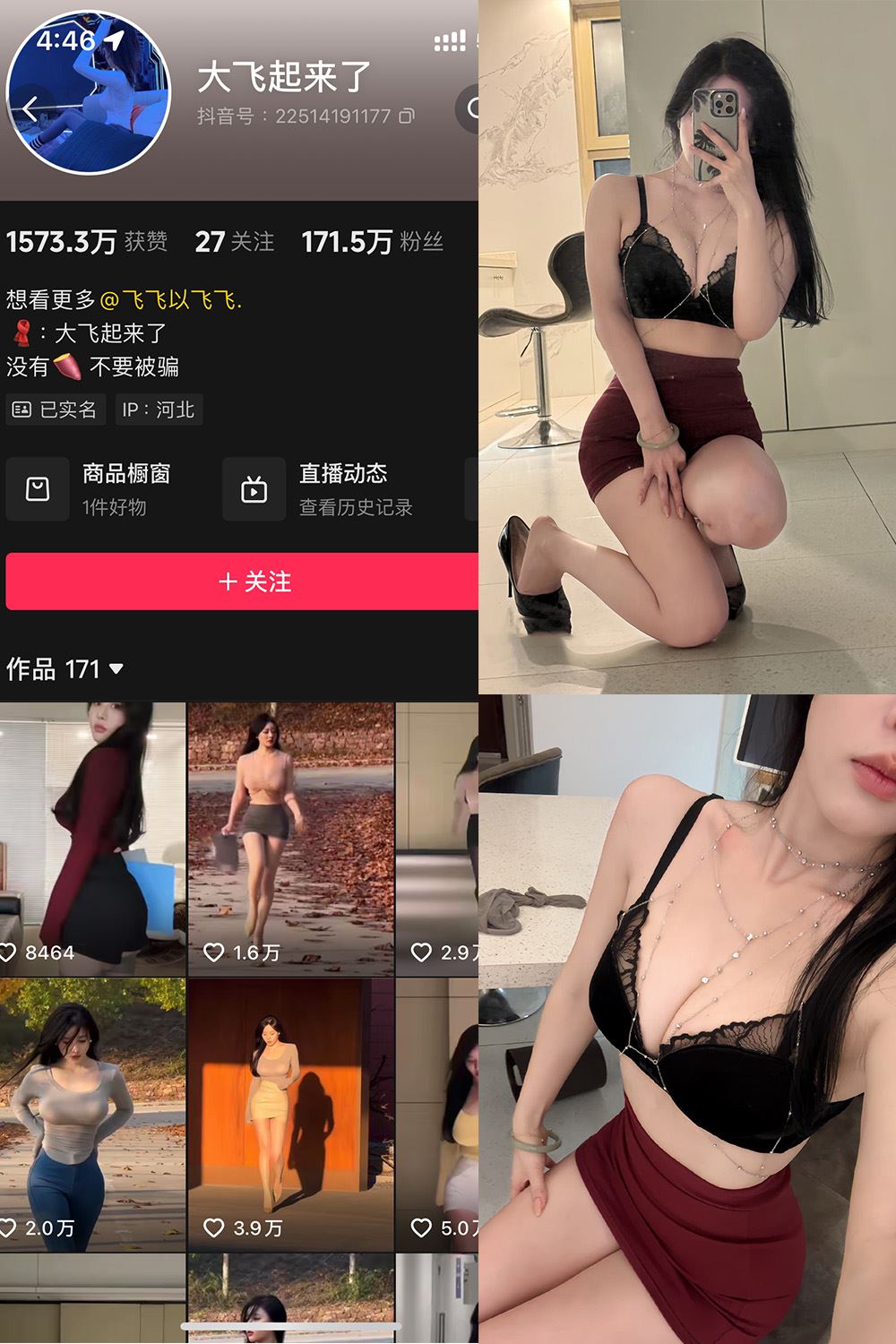 抖音 大飞起来了 微密圈 NO.008期 【73P9V】-蜜桃内容站