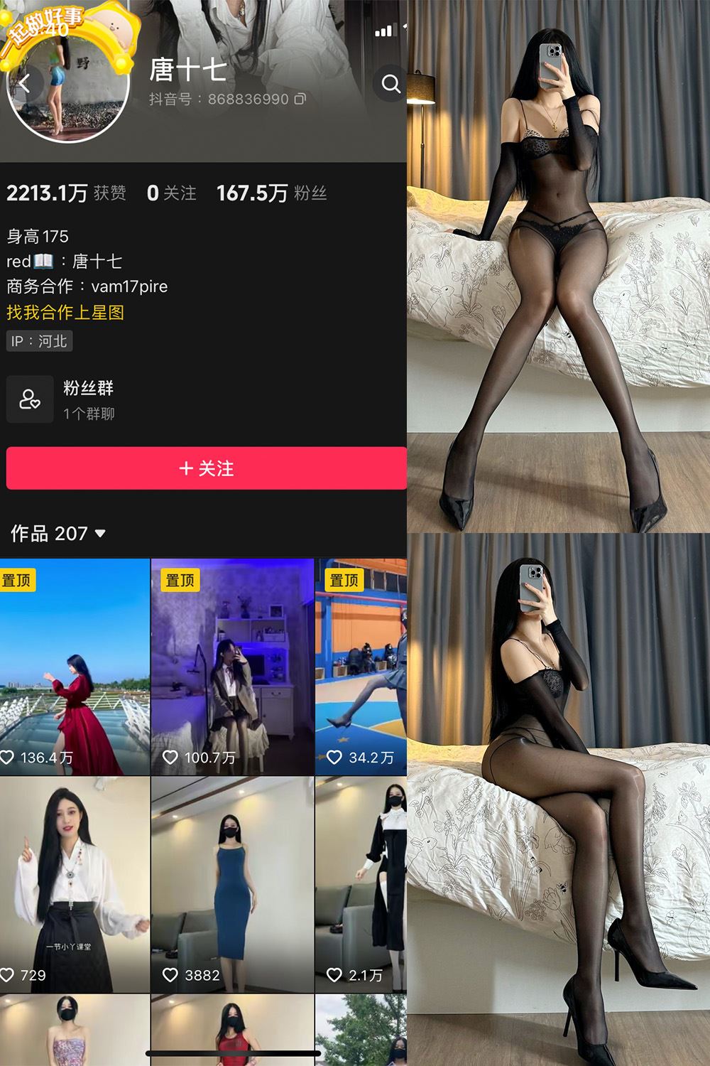 抖音 唐十七 微密圈 NO.030期 【26P】-蜜桃内容站