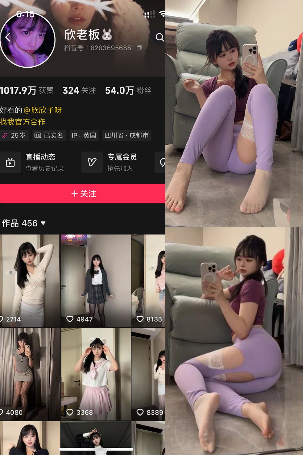 抖音 欣老板 铁粉空间 NO.008期 【15P2V】最新至：2024.11.24-蜜桃内容站