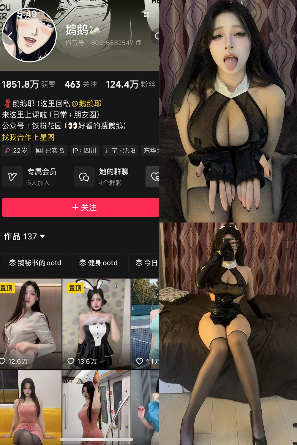 抖音 鹅鹅 铁粉空间 NO.007期 【46P12V】-蜜桃内容站