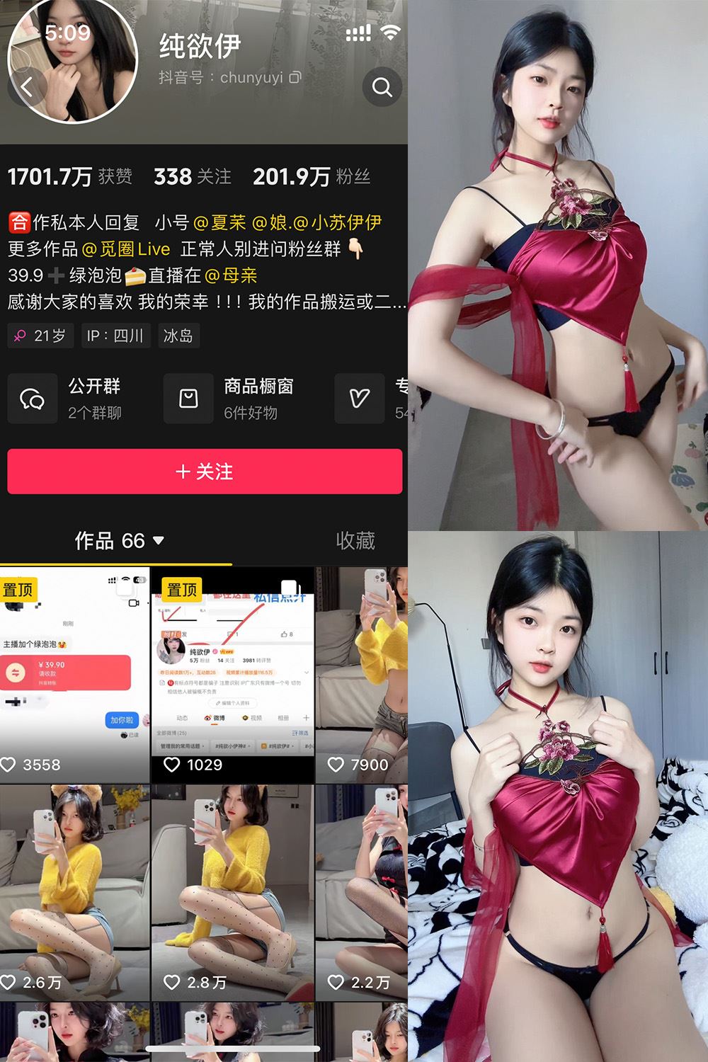抖音 纯欲伊 微密圈  NO.013期 【30P】-蜜桃内容站