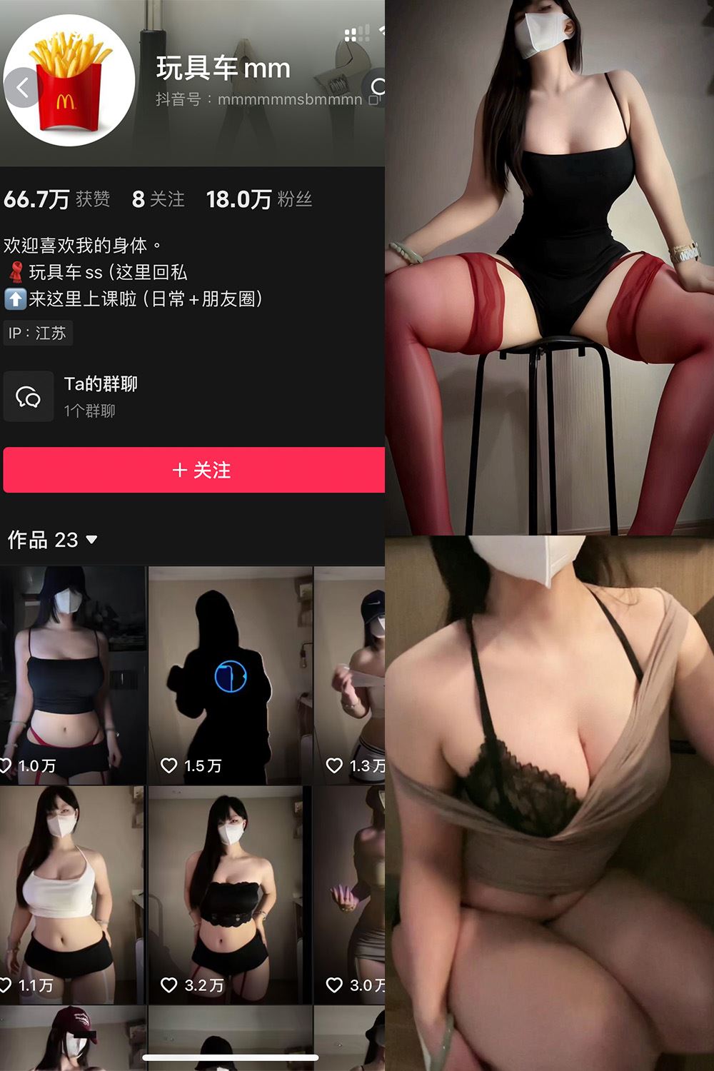 抖音 玩具车mm 微密圈 NO.002期 【7P2V】最新至：2024.9.30-蜜桃内容站