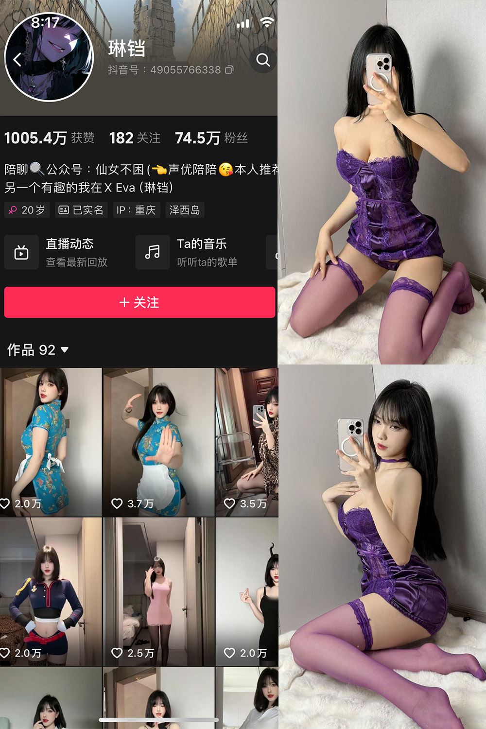 抖音 琳铛 微密圈 NO.080期 【22P3V】最新至：2024.12.8-蜜桃内容站