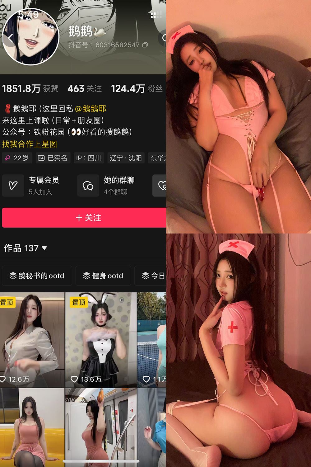 抖音 鹅鹅 铁粉空间 NO.008期 【52P15V】-蜜桃内容站