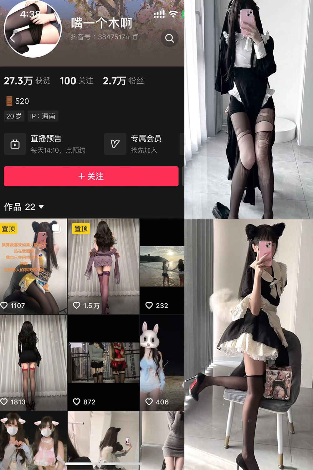 抖音 嘴一个木啊 微密圈  NO.001 【12P8V】最新至：2025.2.1-蜜桃内容站