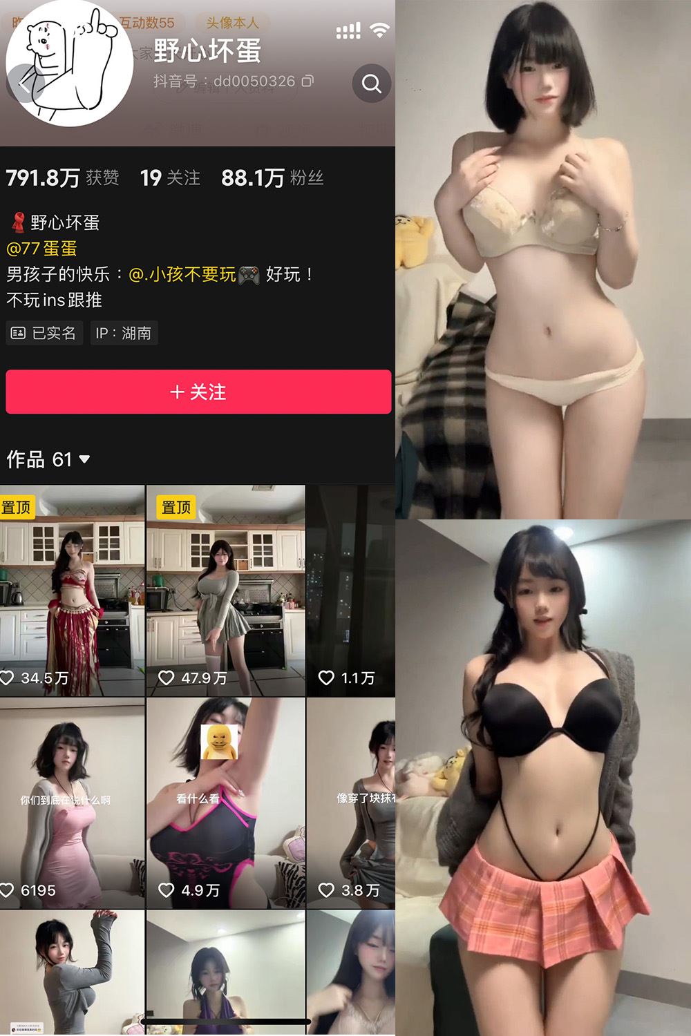 抖音 野心坏蛋 微密圈  NO.003期 【23P12V】-蜜桃内容站