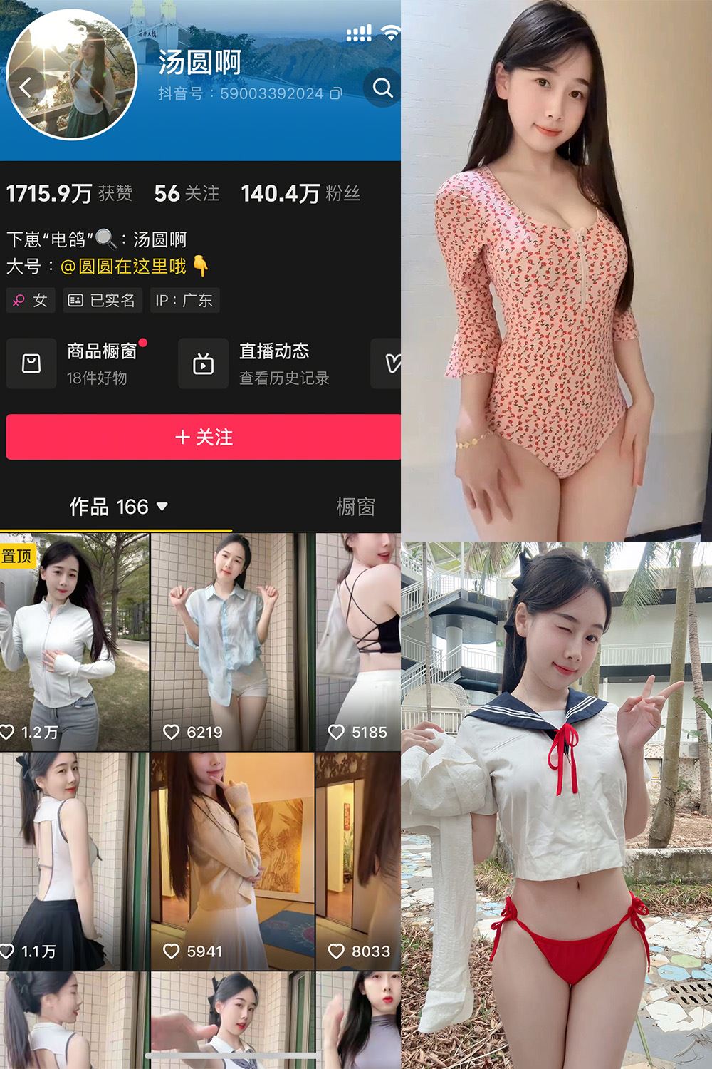 抖音 汤圆啊 微密圈  NO.003期 【12P1V】最新至：2025.2.28-蜜桃内容站