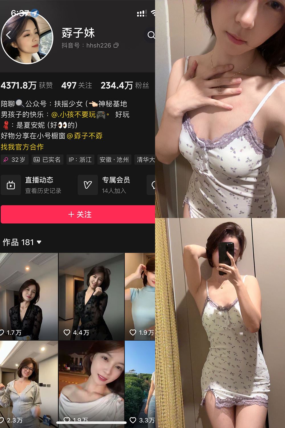 抖音 孬子妹 铁粉空间 NO.001期 【59P】-蜜桃内容站