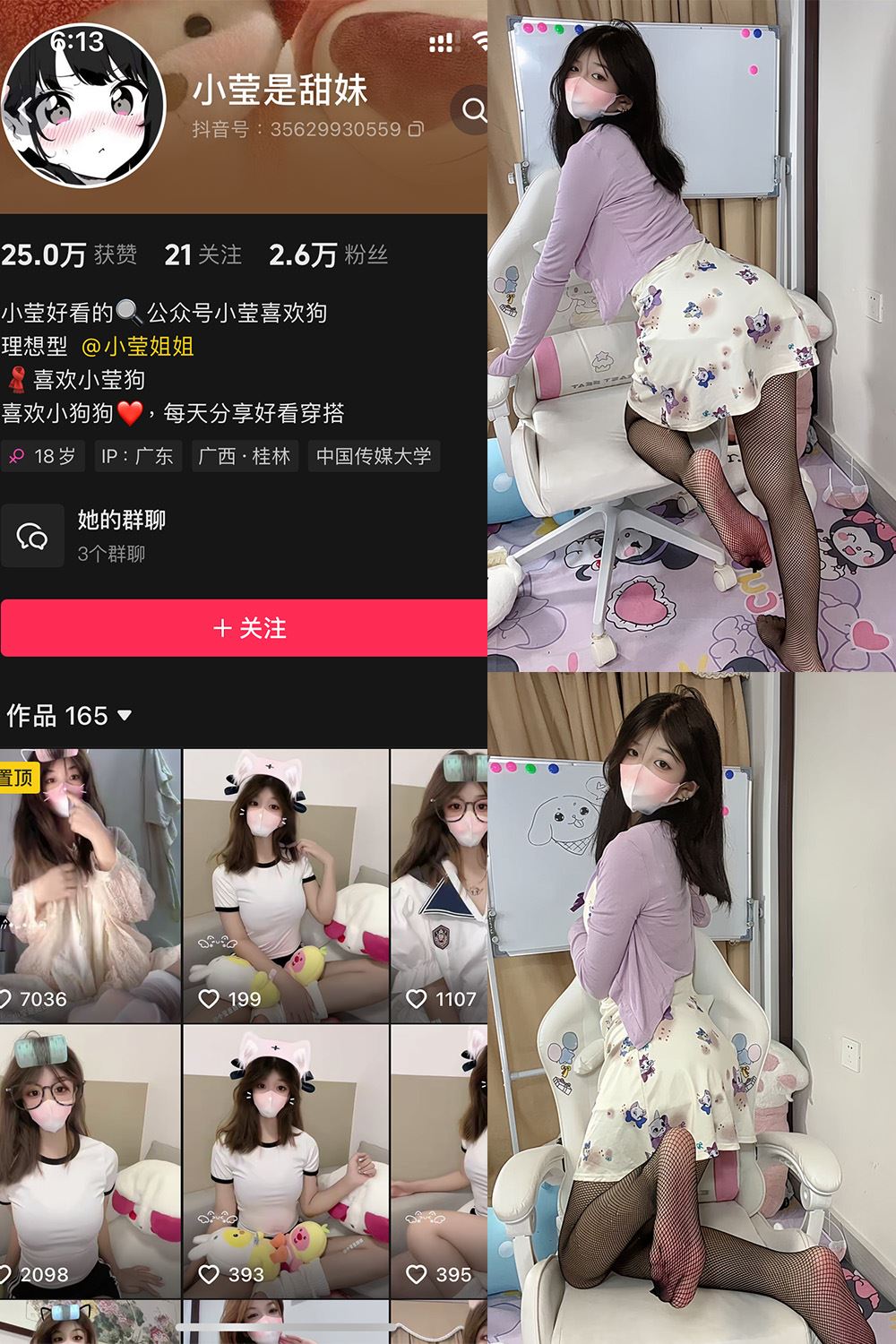 抖音 小莹是甜妹 铁粉空间 NO.006期 【32P2V】最新至：2024.10.31-蜜桃内容站