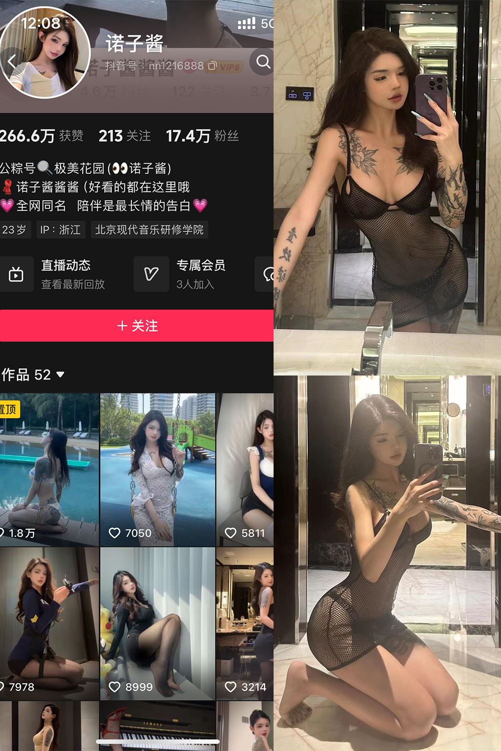 抖音 诺子酱 铁粉空间 NO.002期 【16P】最新至：2024.10.15-蜜桃内容站