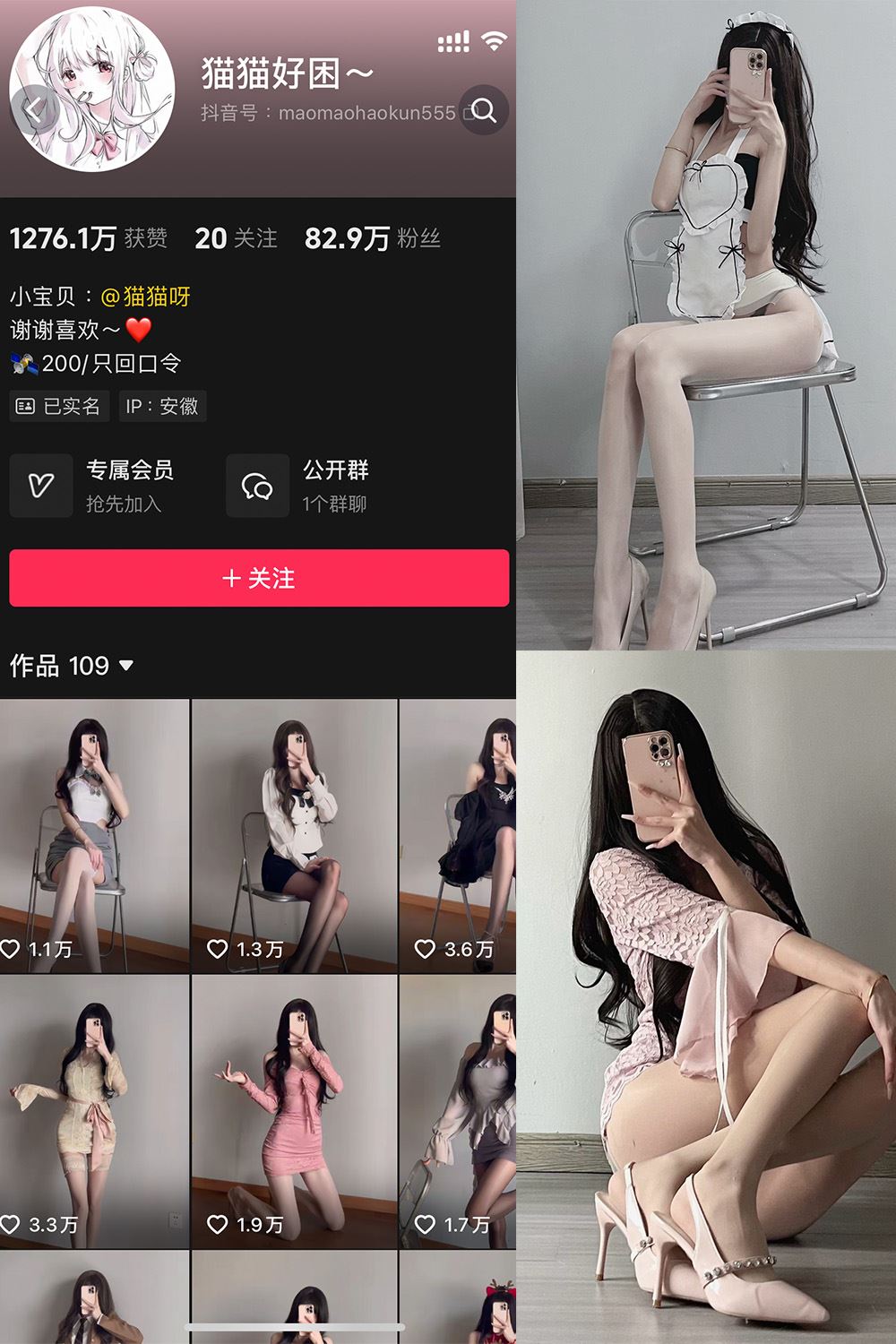 抖音 猫猫好困 微密圈  NO.040期 【51P5V】最新至：2024.12.26-蜜桃内容站