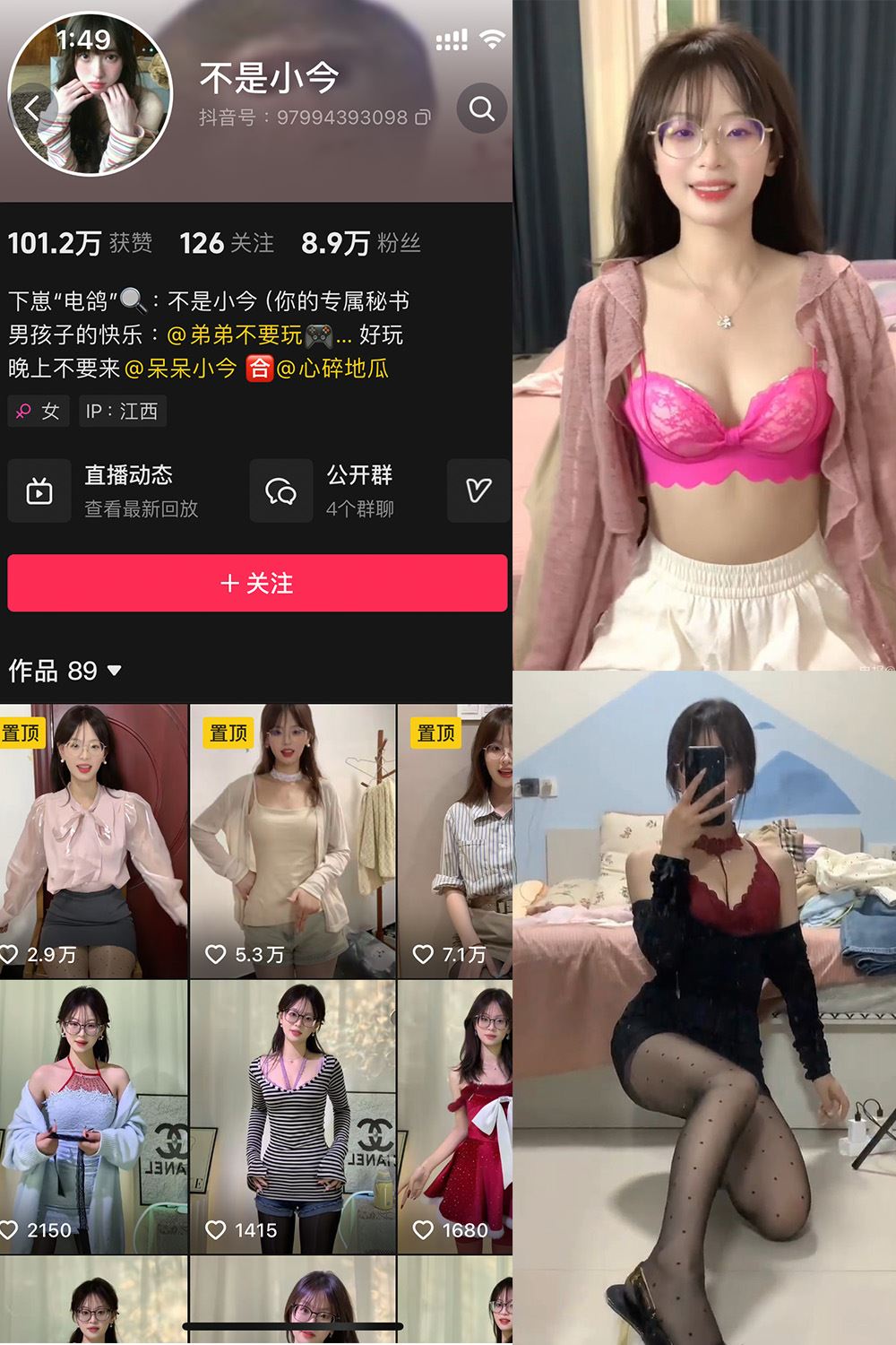 抖音 不是小今 微密圈  NO.002期 【13P49V】-蜜桃内容站