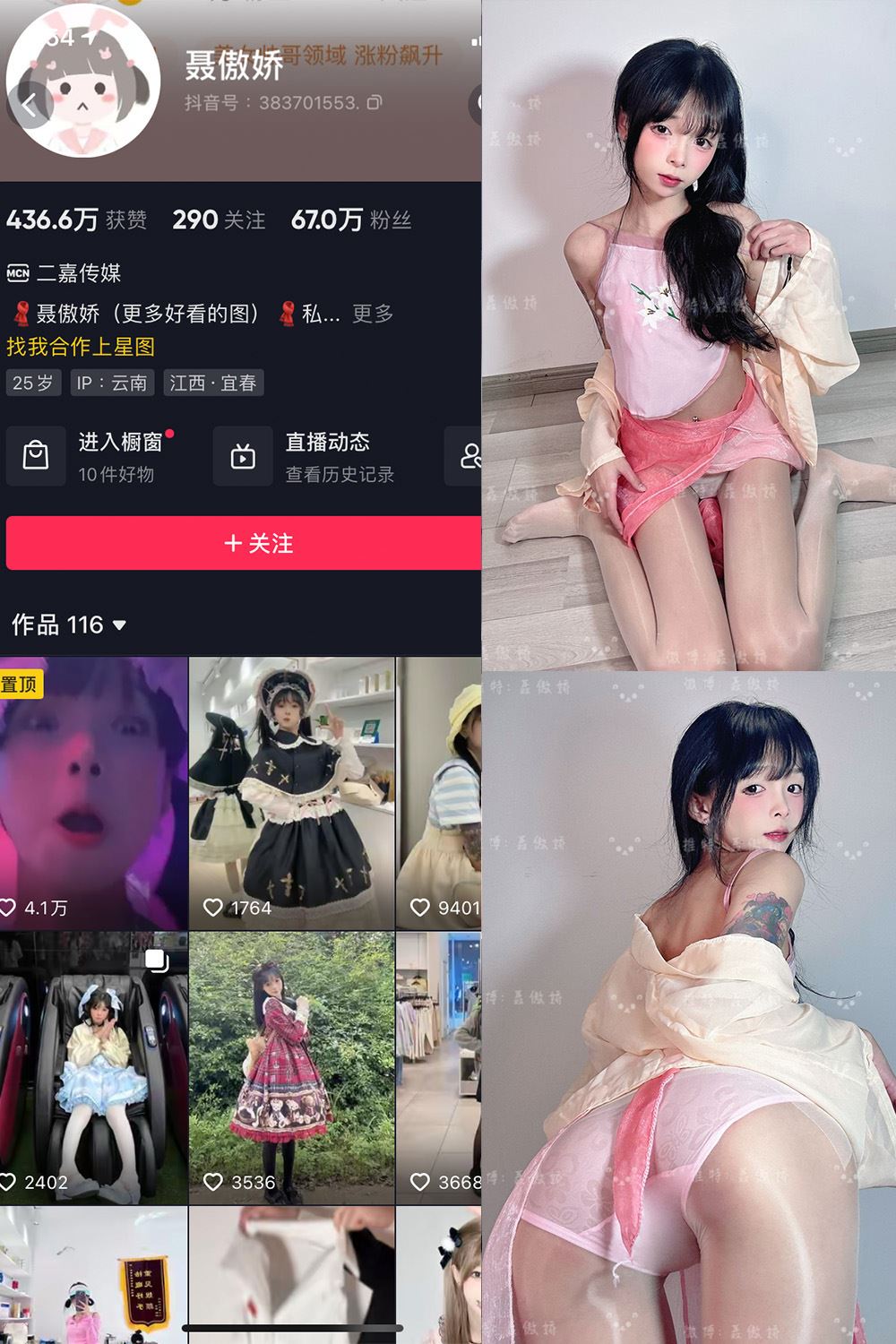 抖音 聂傲娇 微密圈  NO.092期 【45P】最新至：2025.1.26-蜜桃内容站
