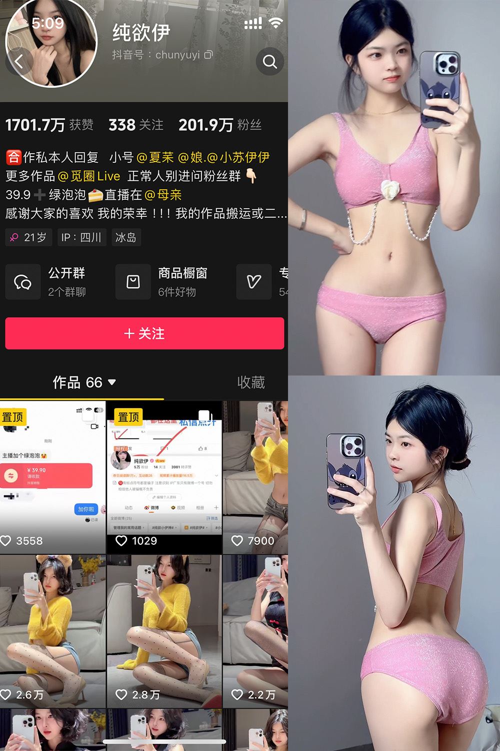 抖音 纯欲伊 微密圈  NO.011期 【51P】-蜜桃内容站