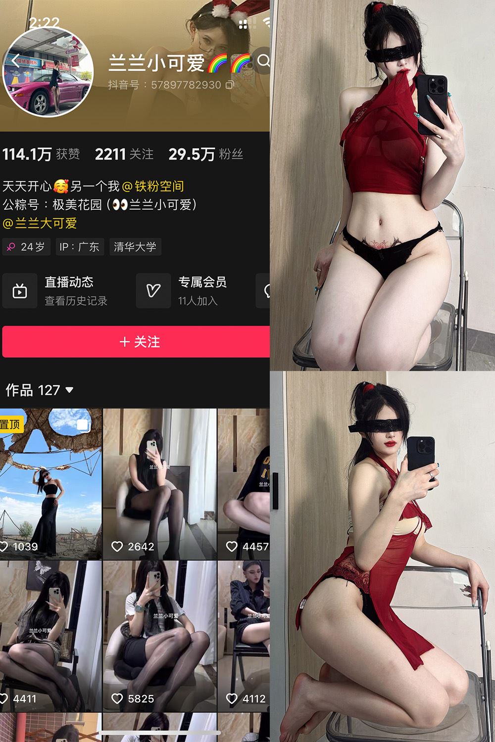 抖音 兰兰小可爱 铁粉空间 NO.002期 【42P】-蜜桃内容站