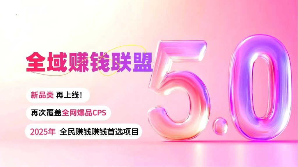 图片[1]-赚钱联盟-蜜桃内容站
